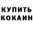 Amphetamine 97% Vova McTilin