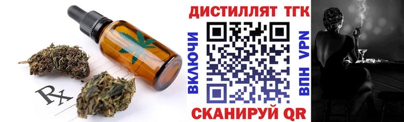 Купить закладки  Зеленоградск  Cannafood марихуана 