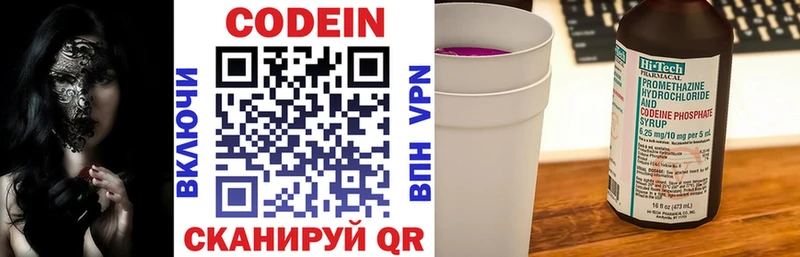 Кодеиновый сироп Lean напиток Lean (лин) Купить закладки Зеленоградск