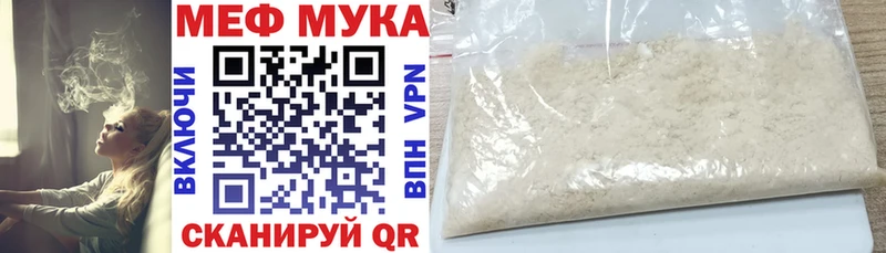 Мефедрон мука Купить где Зеленоградск