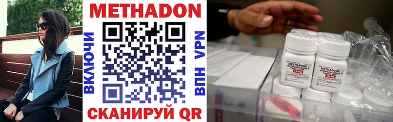 МЕТАДОН VHQ  Купить  Зеленоградск 