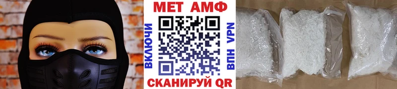 МЕТАМФЕТАМИН витя  Купить закладки  Зеленоградск 